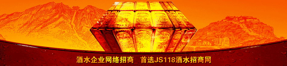 安徽宽居纳瓦拉酒业有限公司